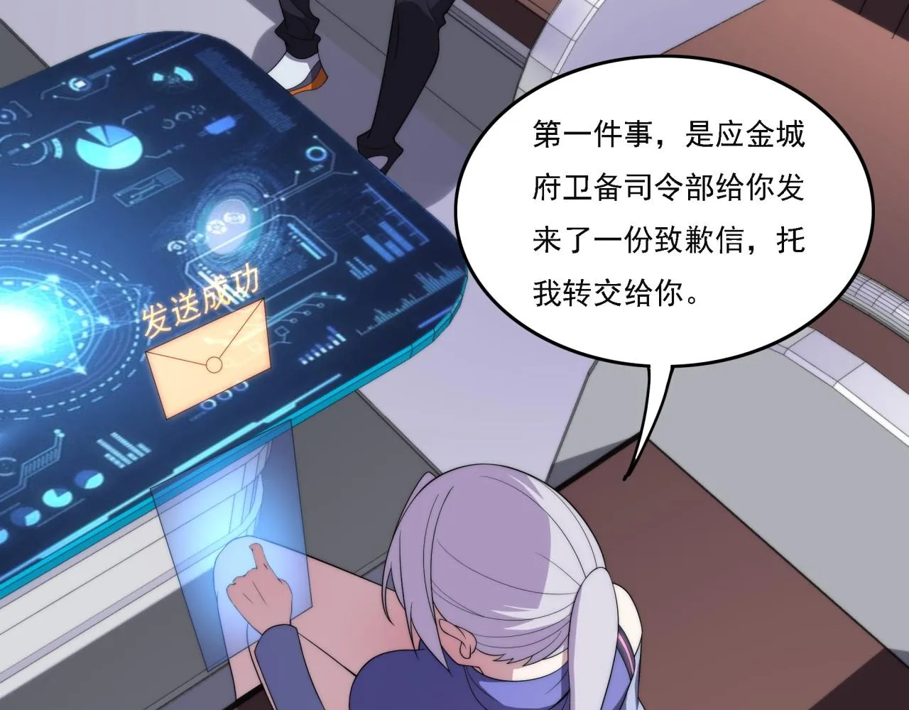 第16话 课前指导 第102页