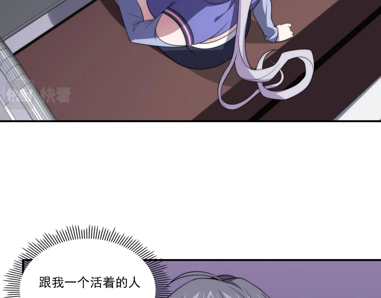 第16话 课前指导 第103页