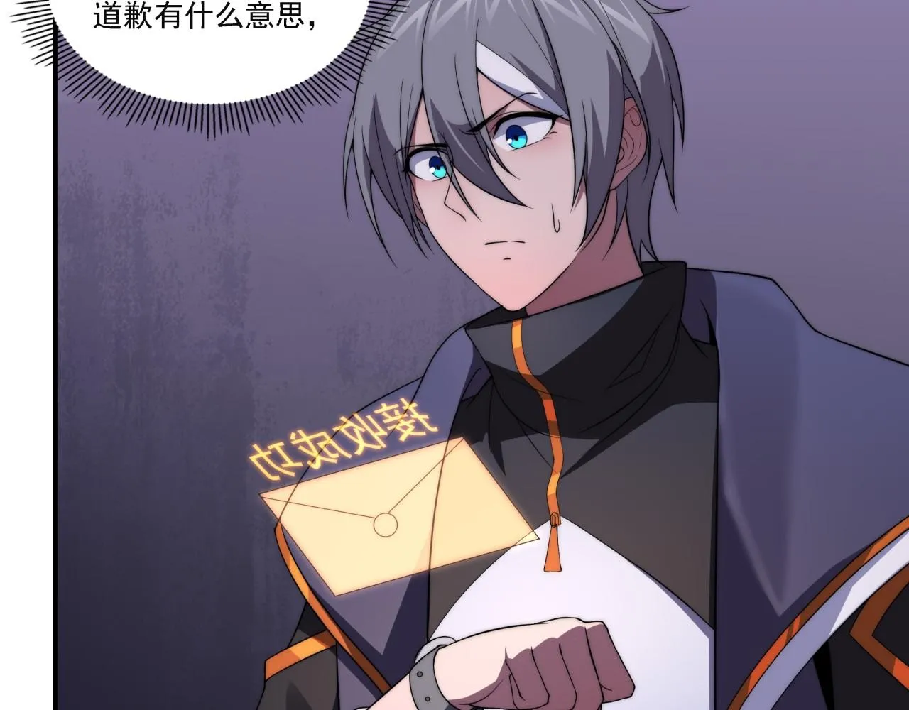第16话 课前指导 第104页