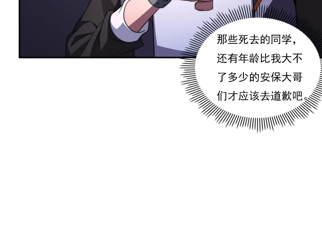 第16话 课前指导 第105页