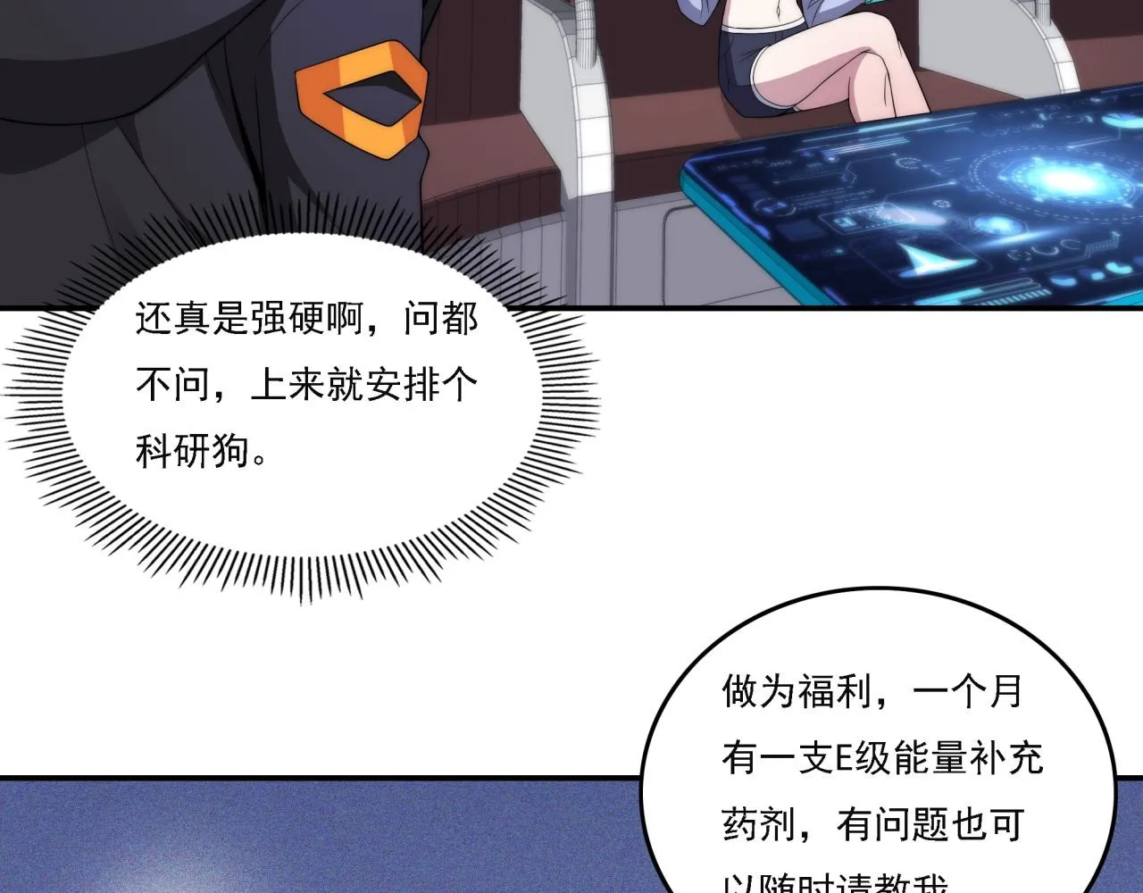 第16话 课前指导 第108页