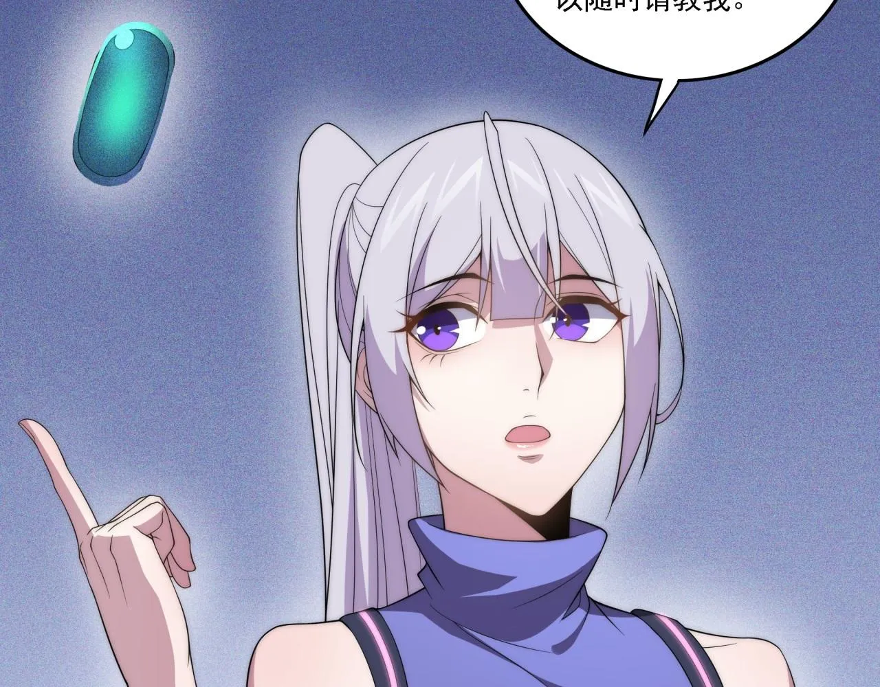 第16话 课前指导 第109页