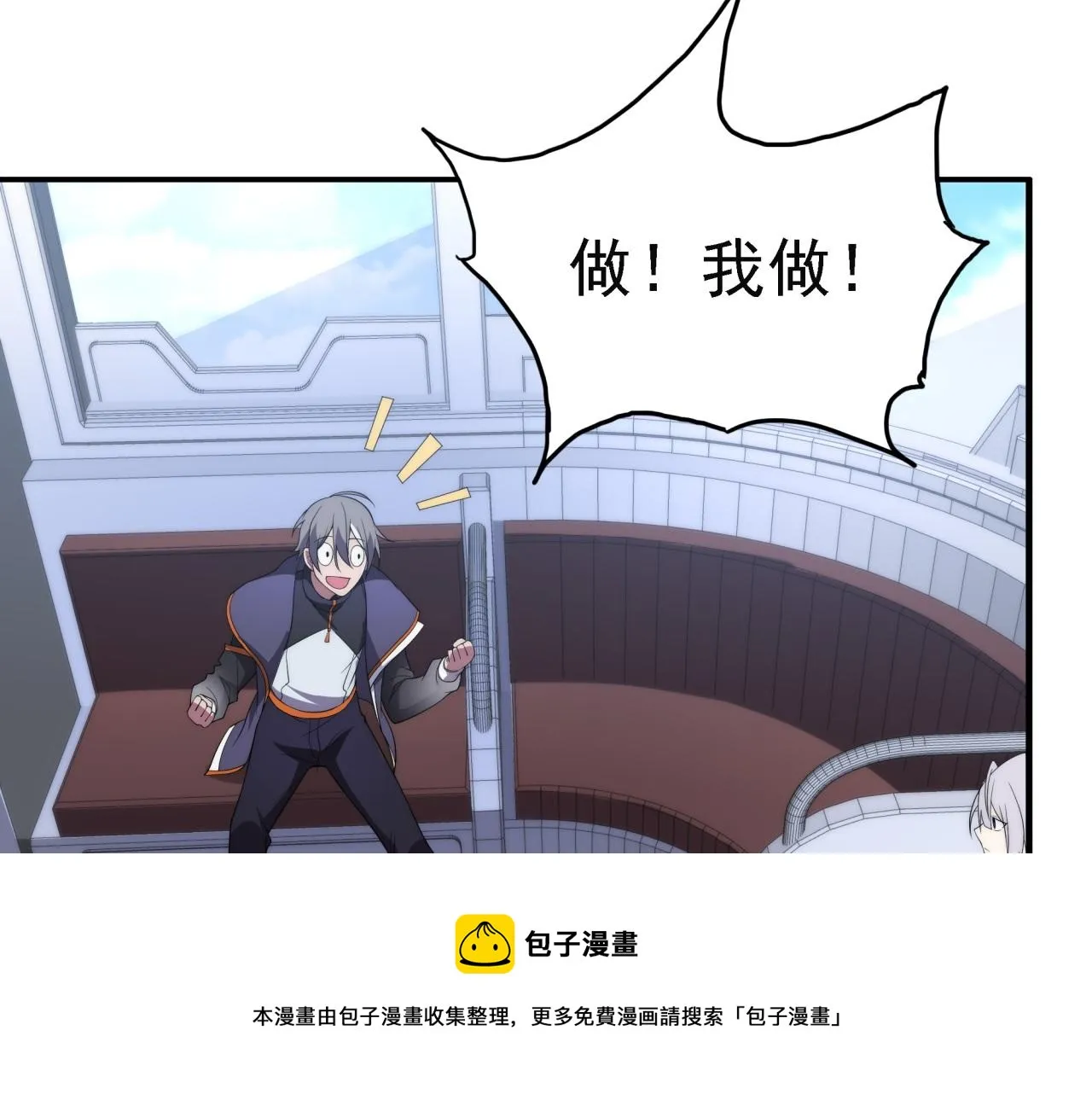 第16话 课前指导 第111页