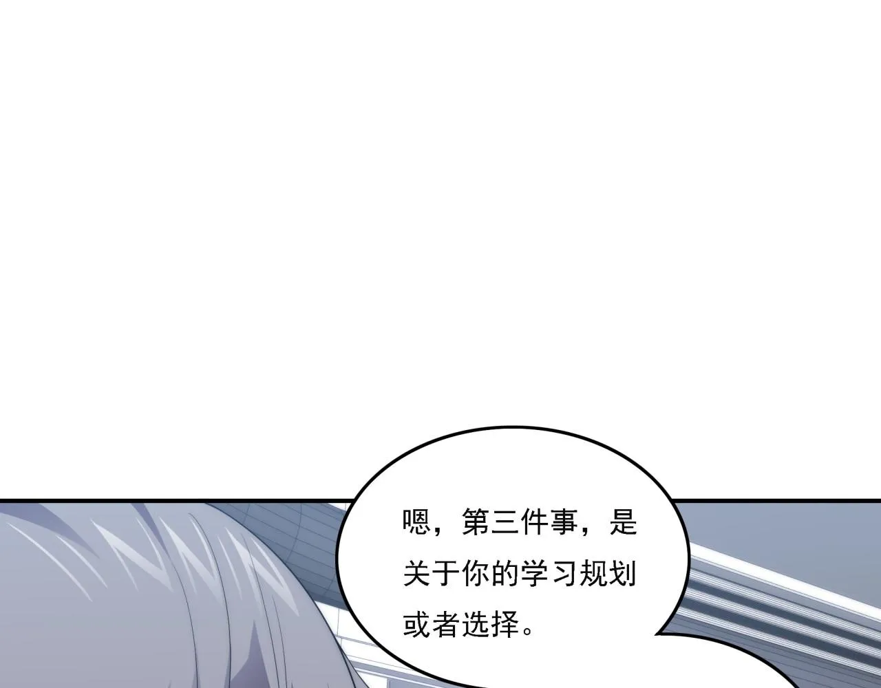 第16话 课前指导 第115页