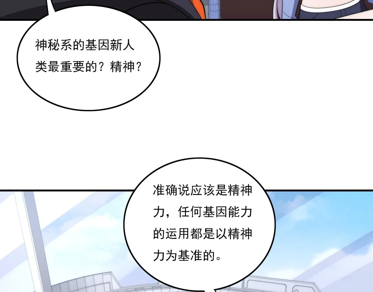 第16话 课前指导 第117页