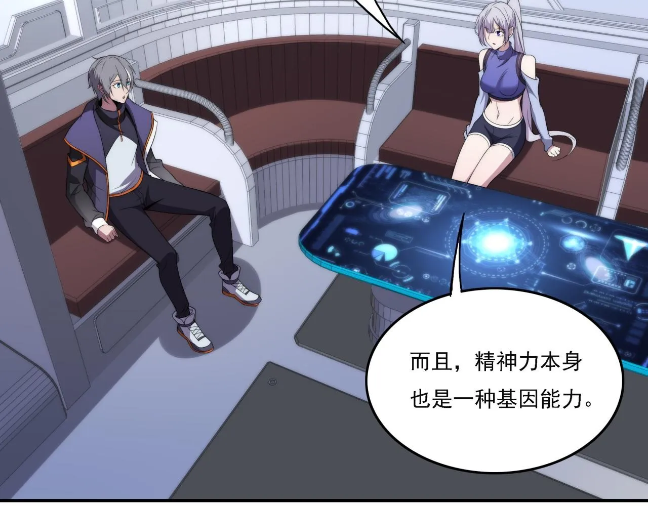 第16话 课前指导 第118页