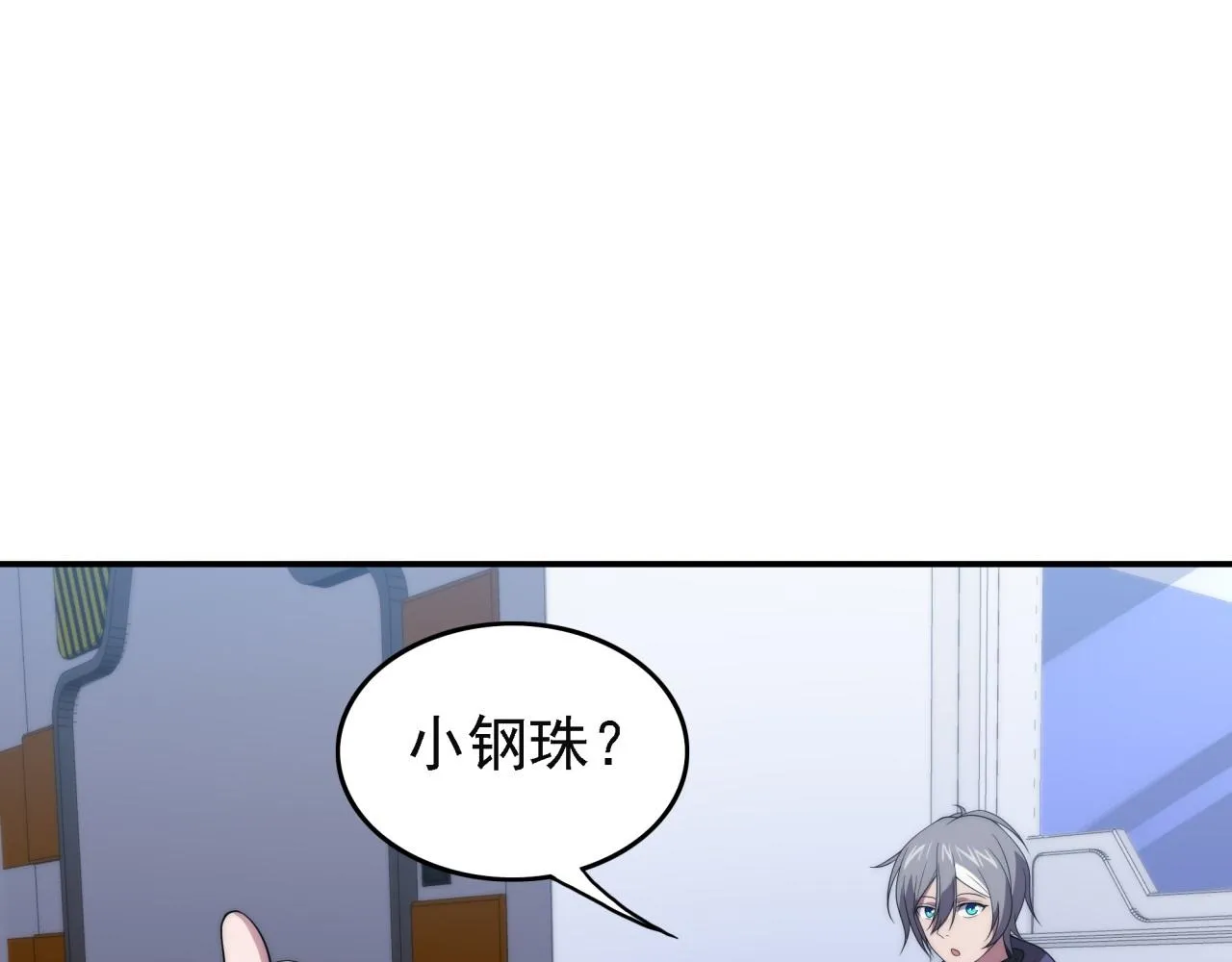 第16话 课前指导 第119页