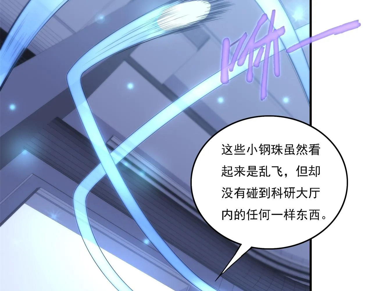 第16话 课前指导 第125页
