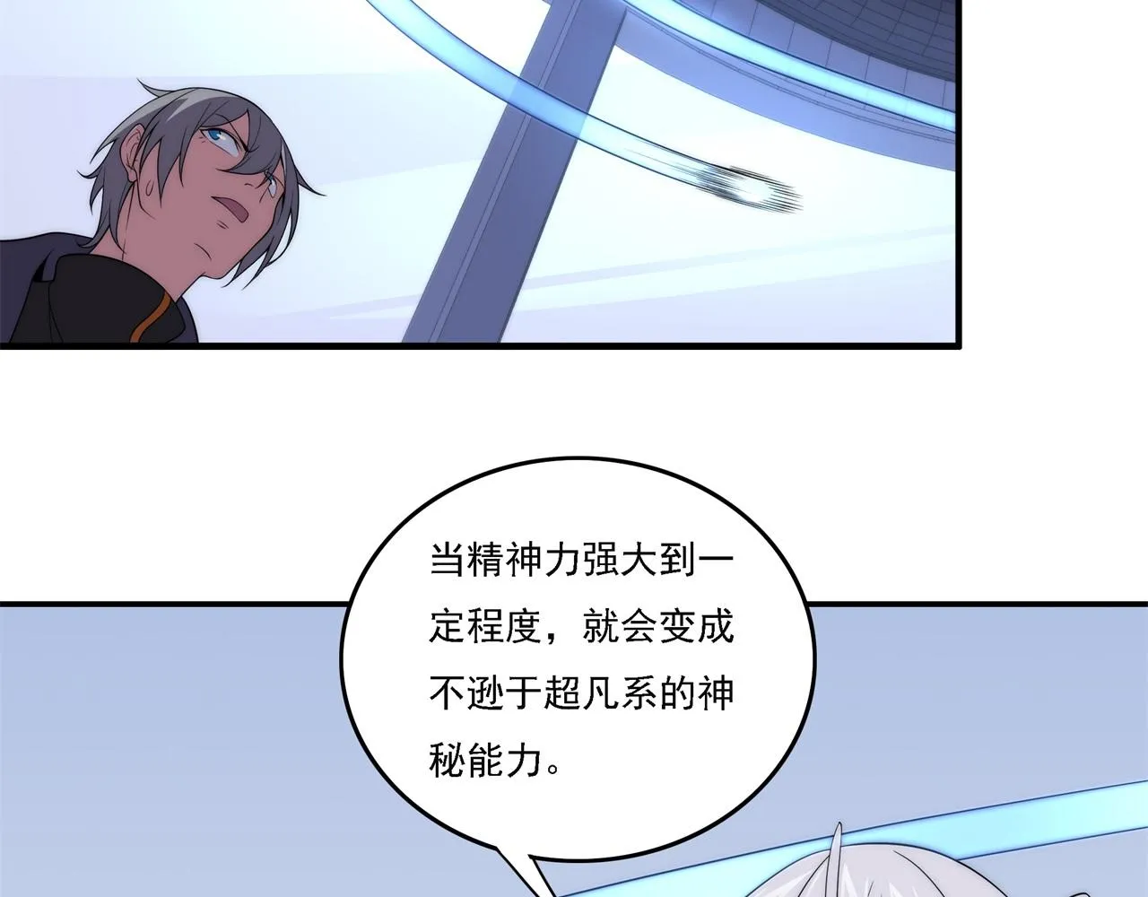 第16话 课前指导 第126页