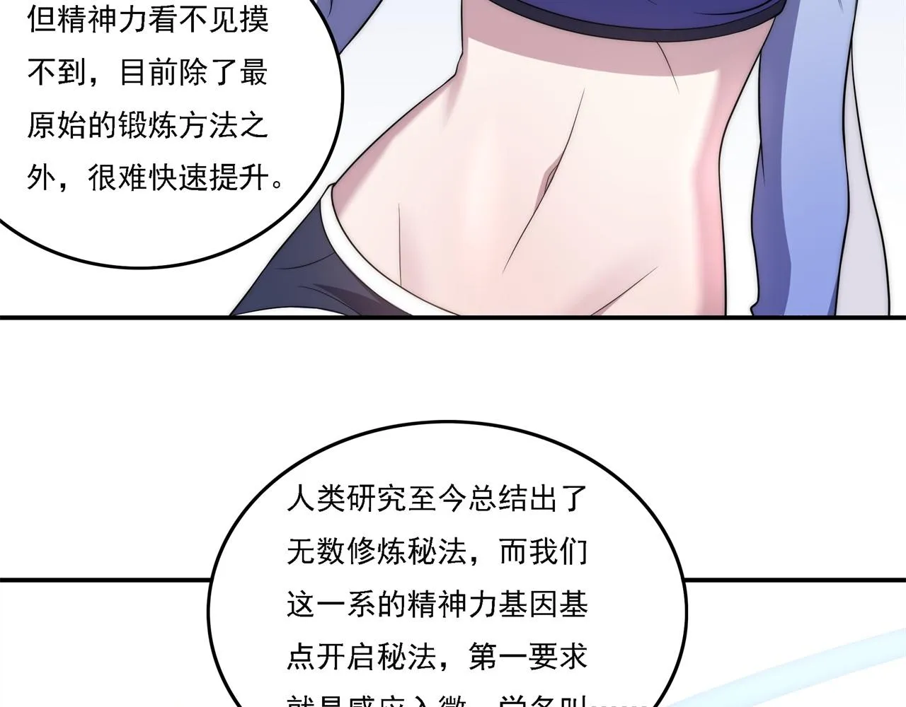 第16话 课前指导 第128页