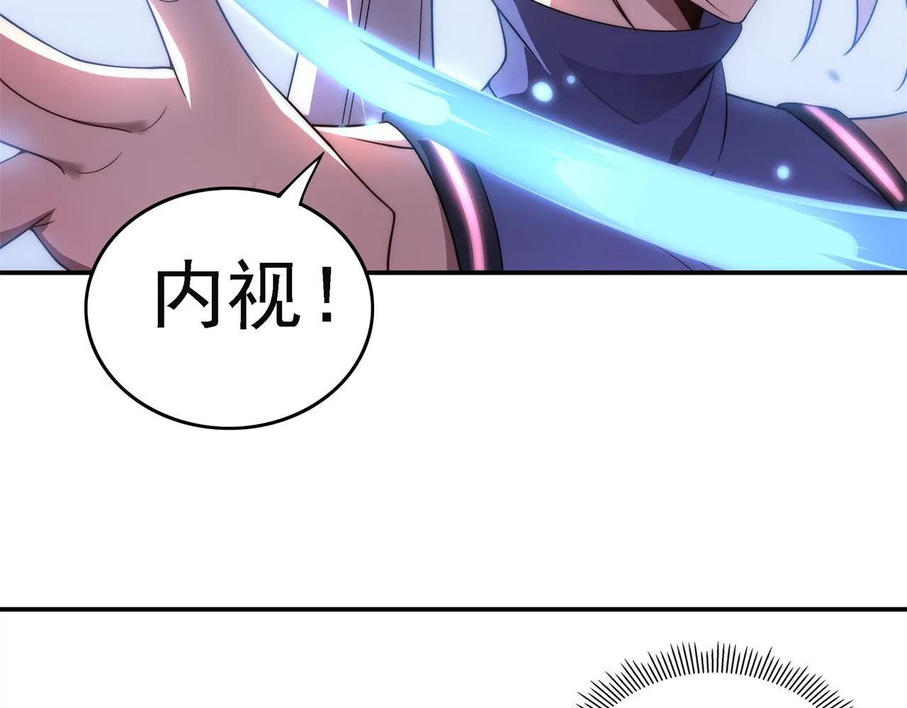 第16话 课前指导 第130页