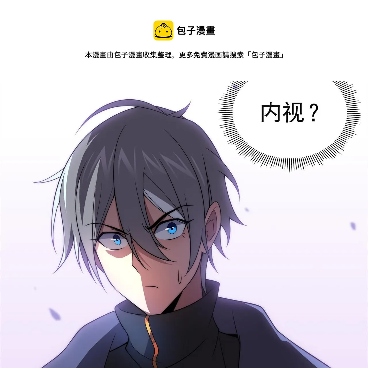 第16话 课前指导 第131页