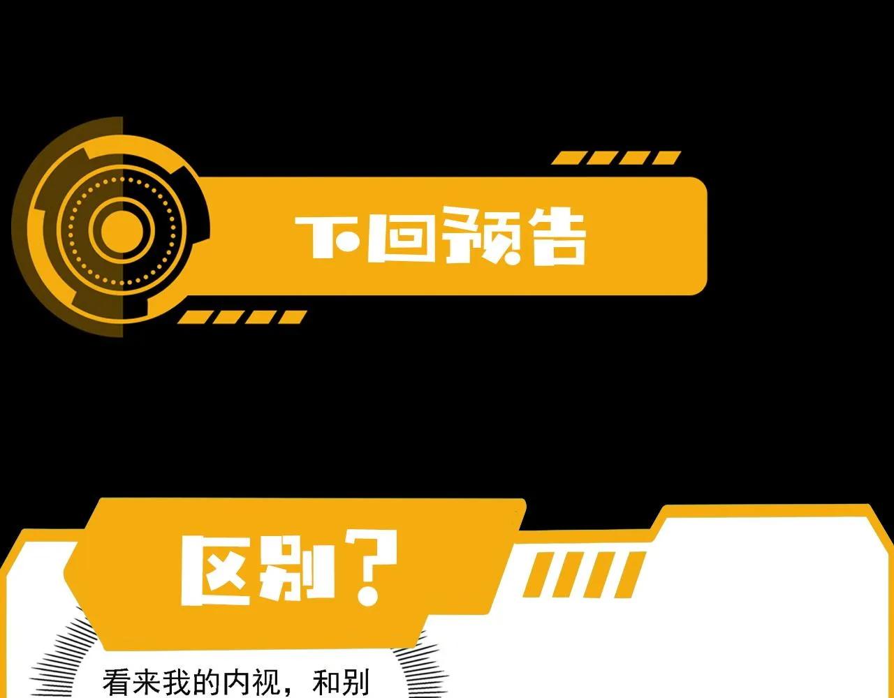 第16话 课前指导 第134页