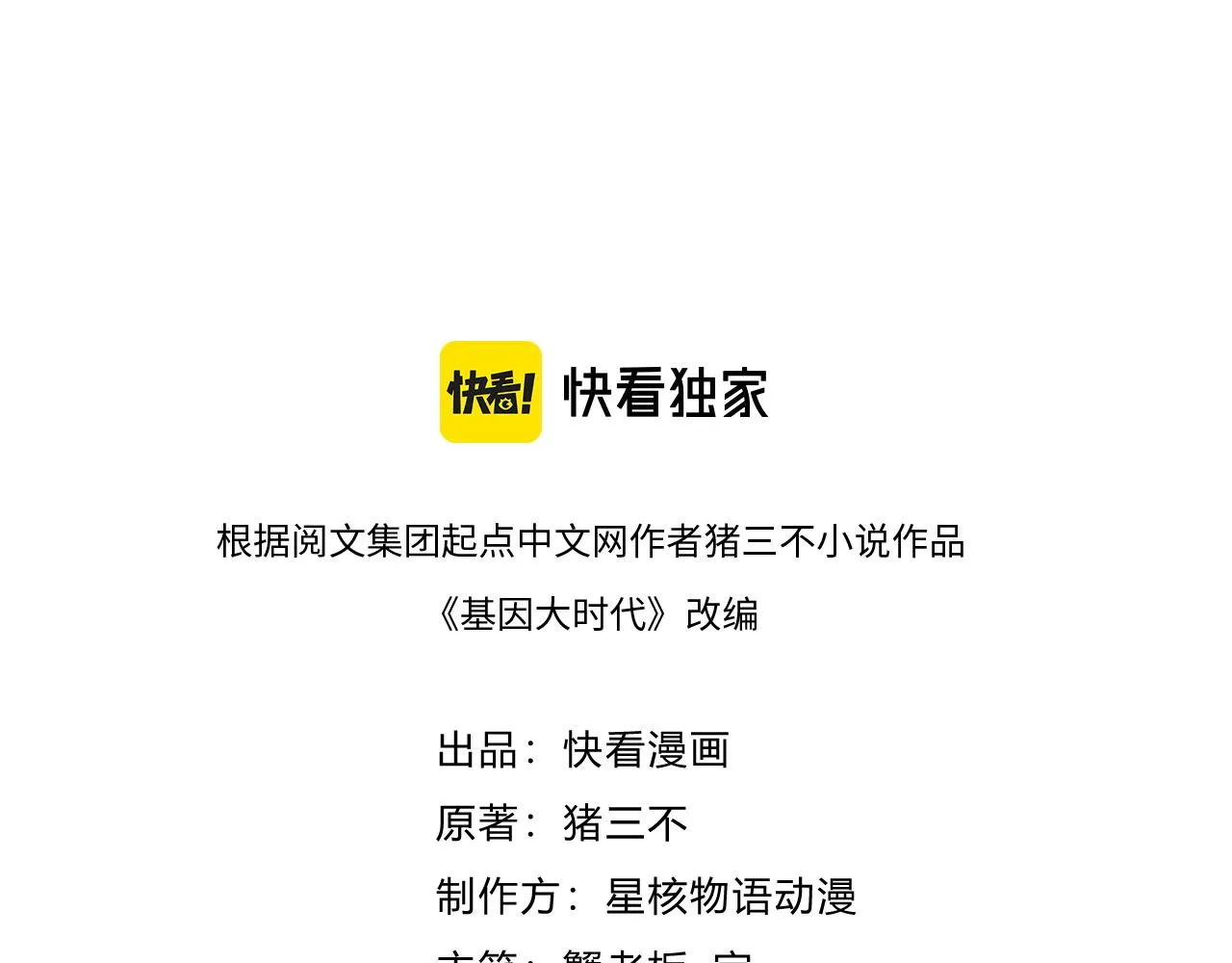 第12话 目标C级中等 第3页