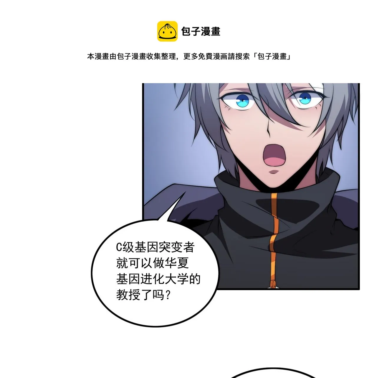 第12话 目标C级中等 第21页