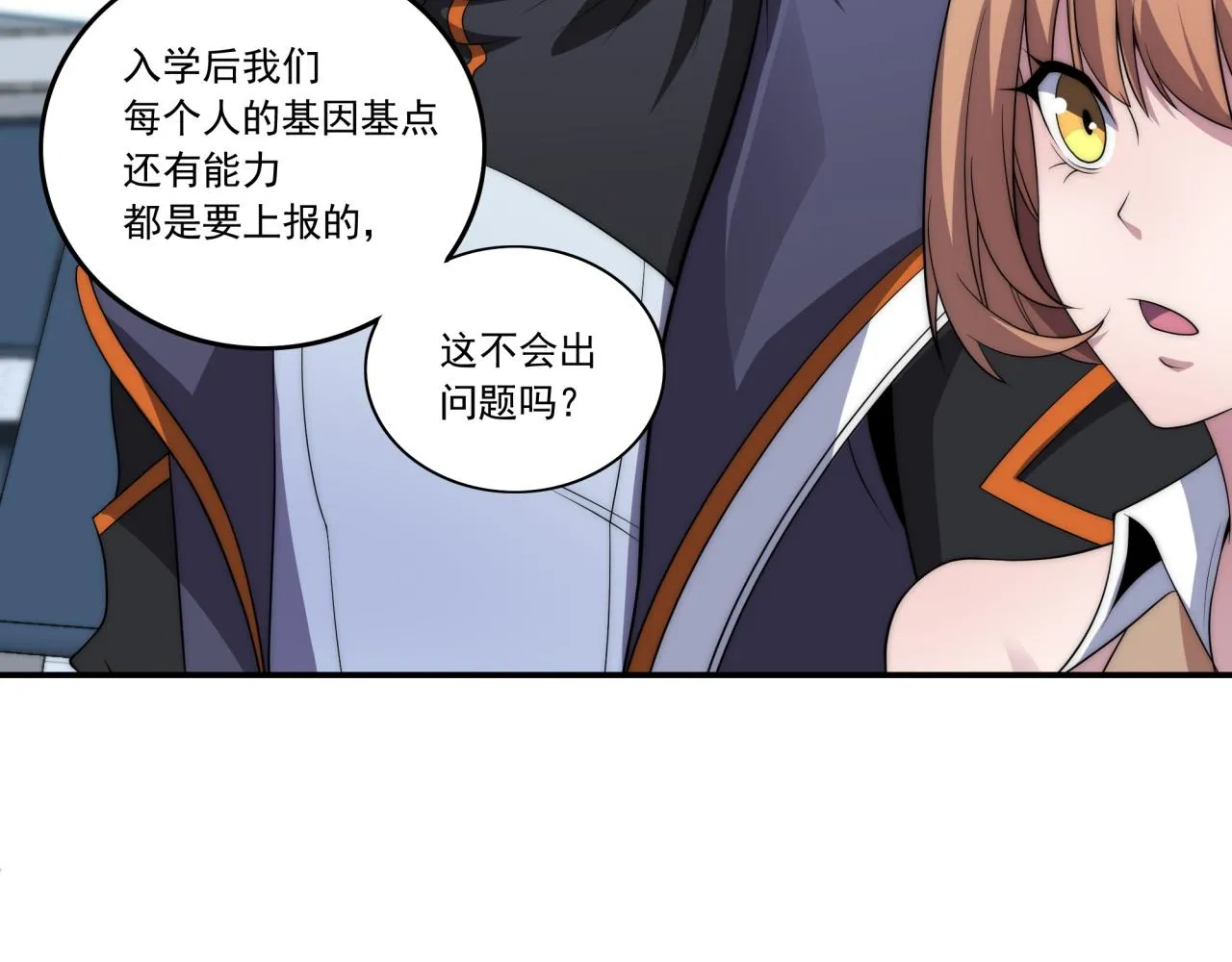 第12话 目标C级中等 第34页