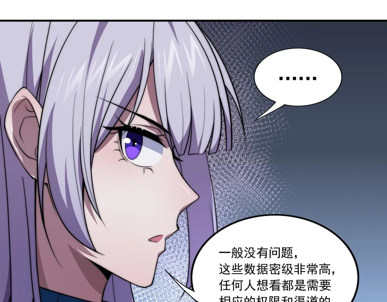 第12话 目标C级中等 第35页