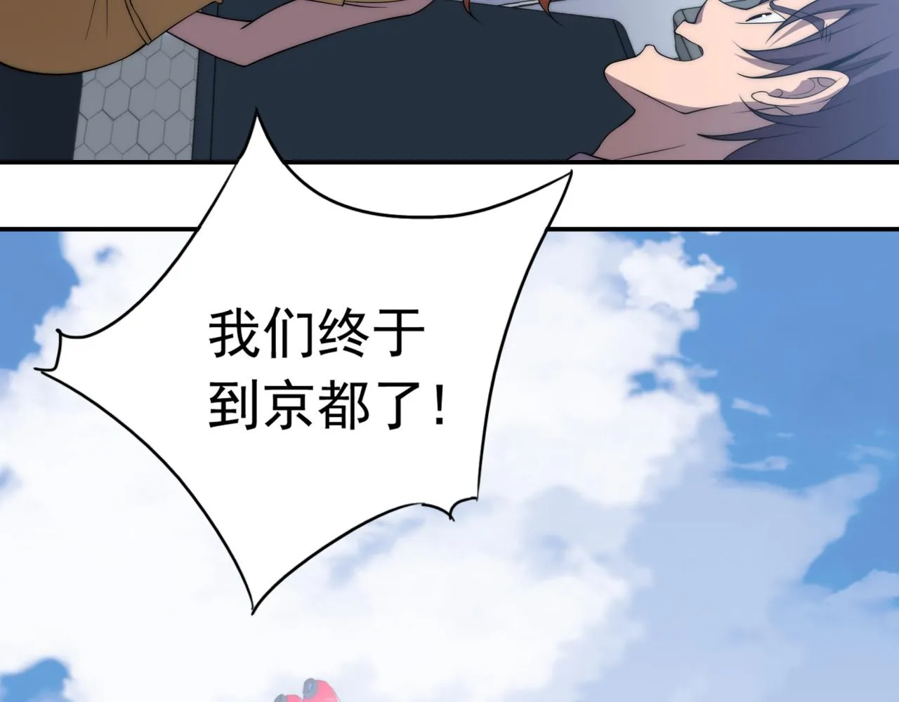 第12话 目标C级中等 第40页