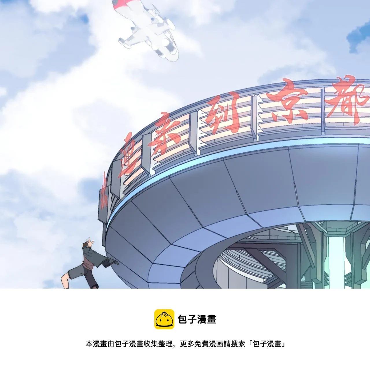 第12话 目标C级中等 第41页