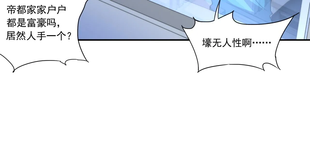 第12话 目标C级中等 第46页