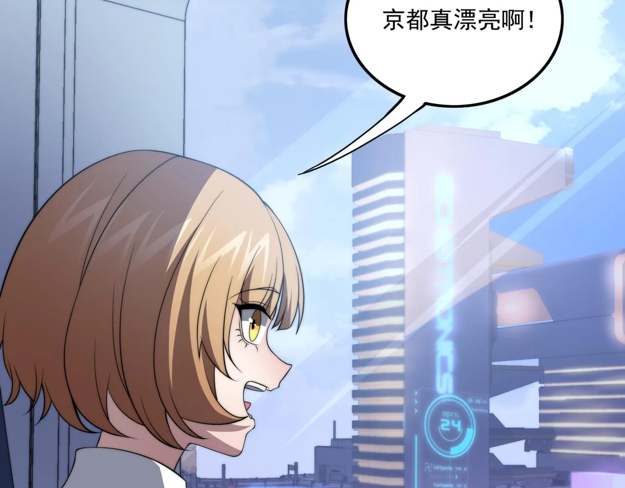 第12话 目标C级中等 第49页
