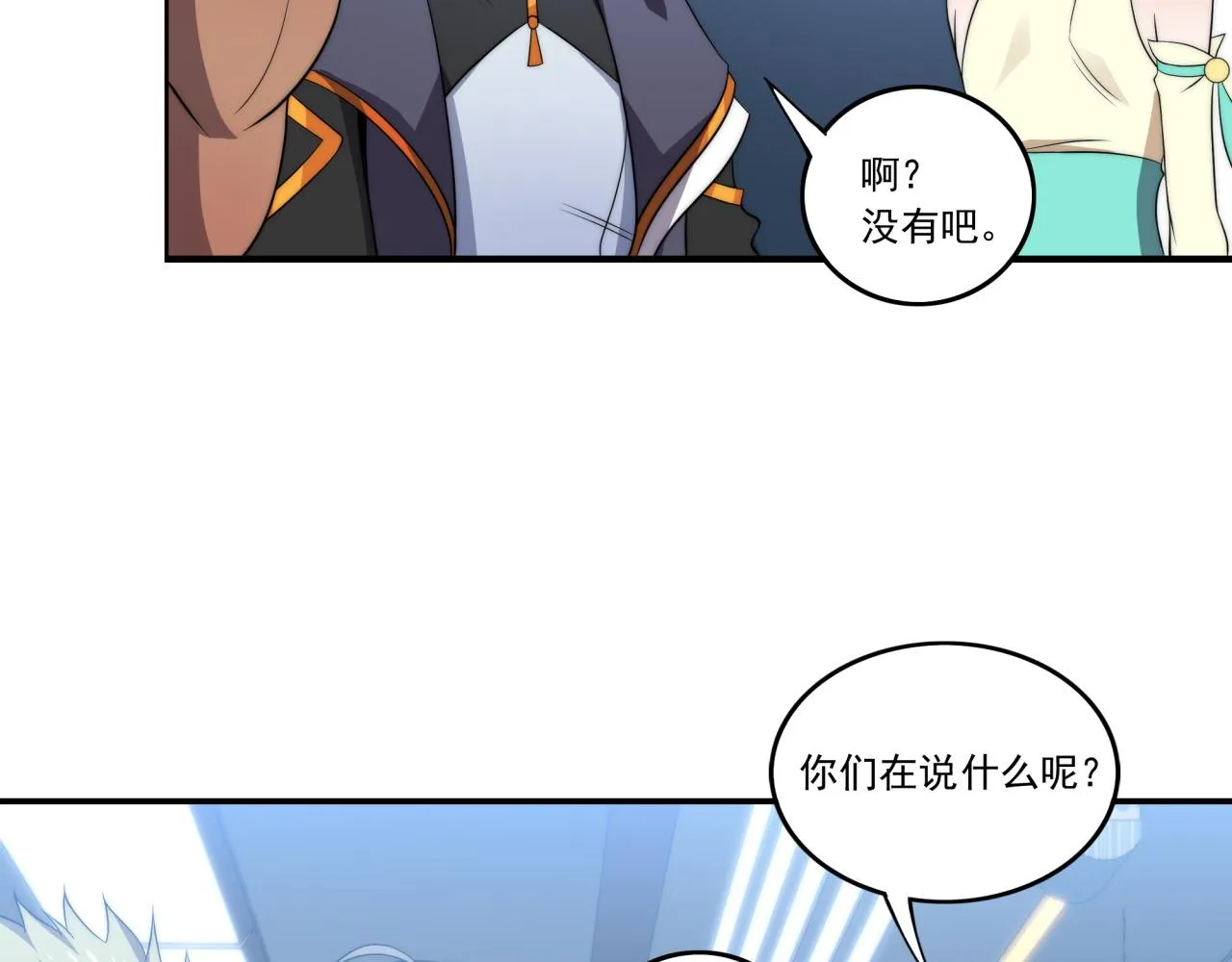 第12话 目标C级中等 第53页