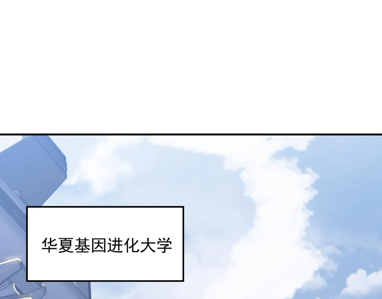 第12话 目标C级中等 第56页