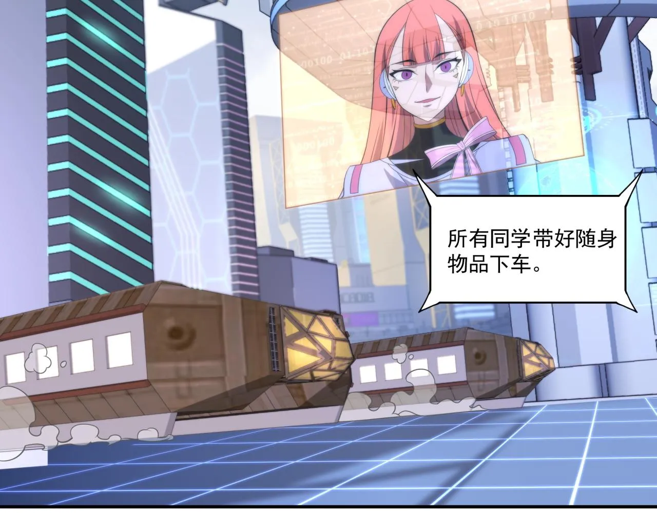 第12话 目标C级中等 第58页