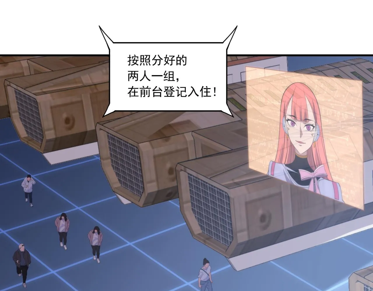 第12话 目标C级中等 第59页