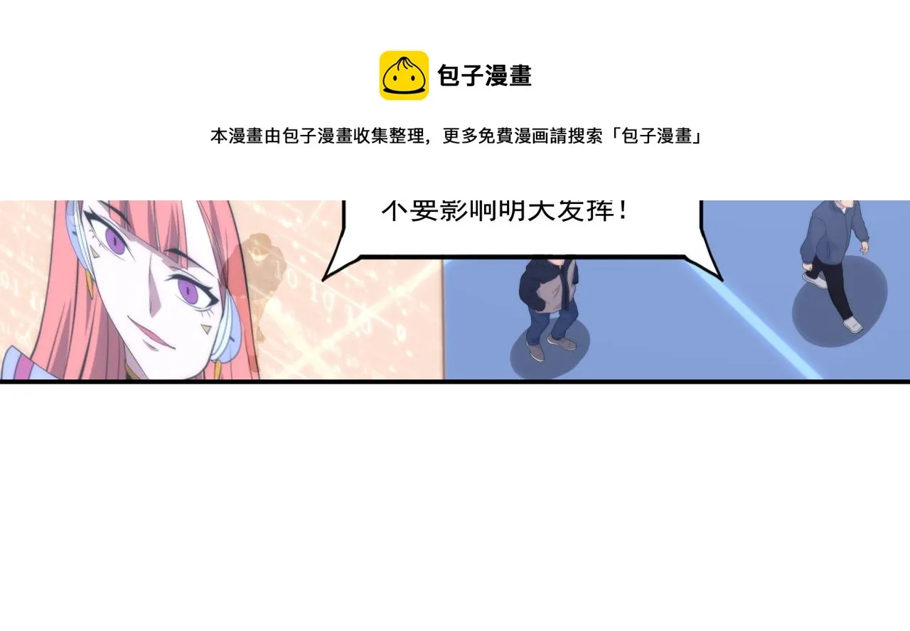 第12话 目标C级中等 第61页
