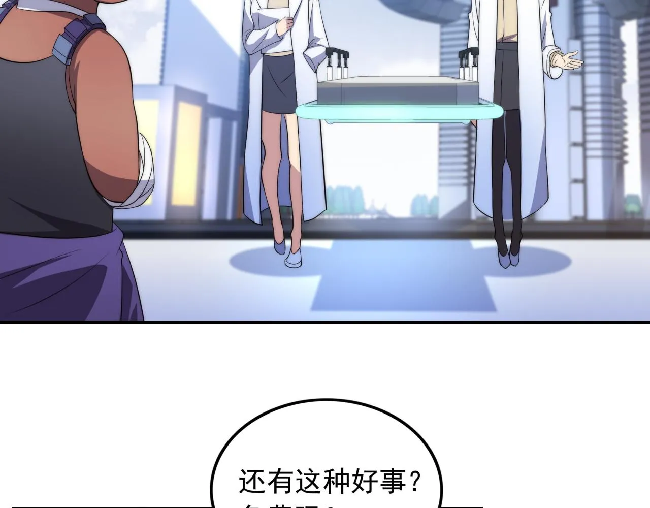 第12话 目标C级中等 第65页