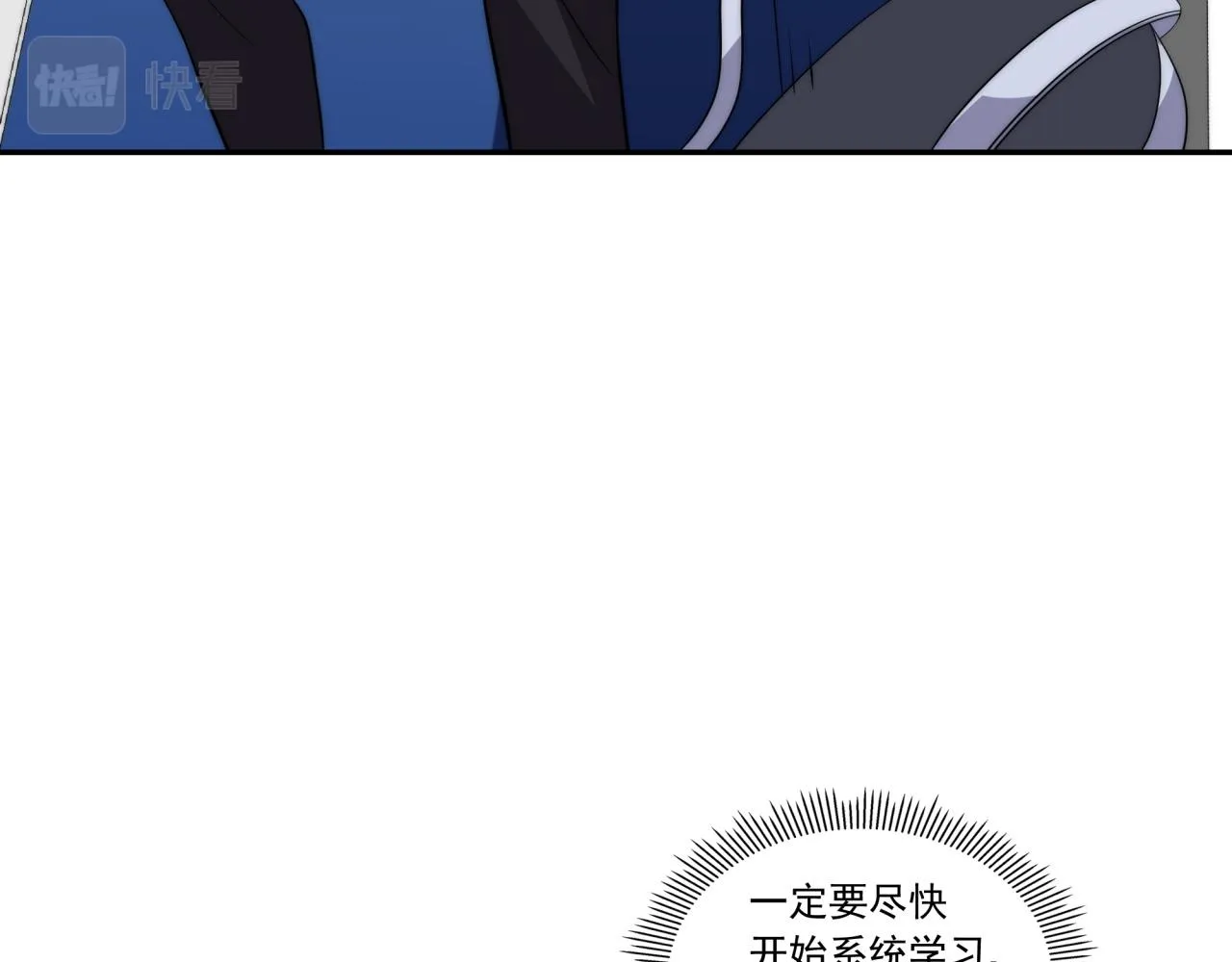 第12话 目标C级中等 第78页