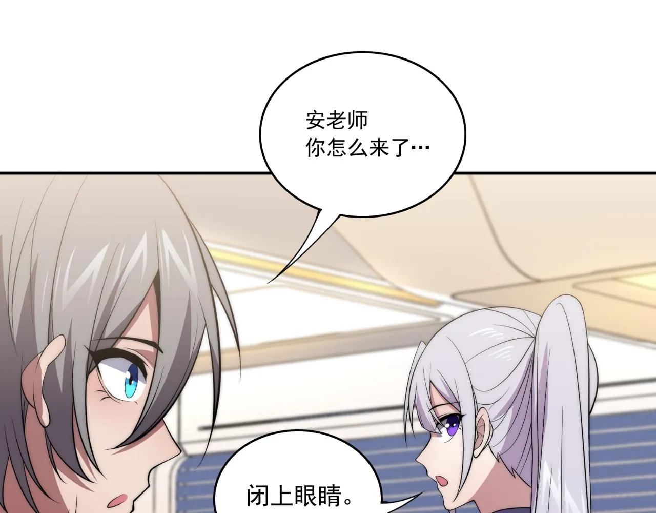 第12话 目标C级中等 第108页