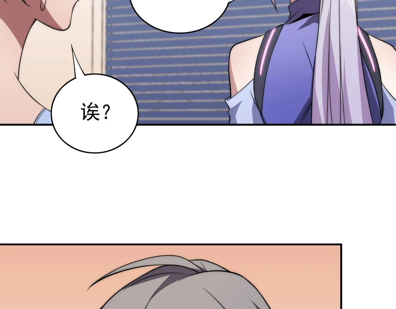 第12话 目标C级中等 第109页