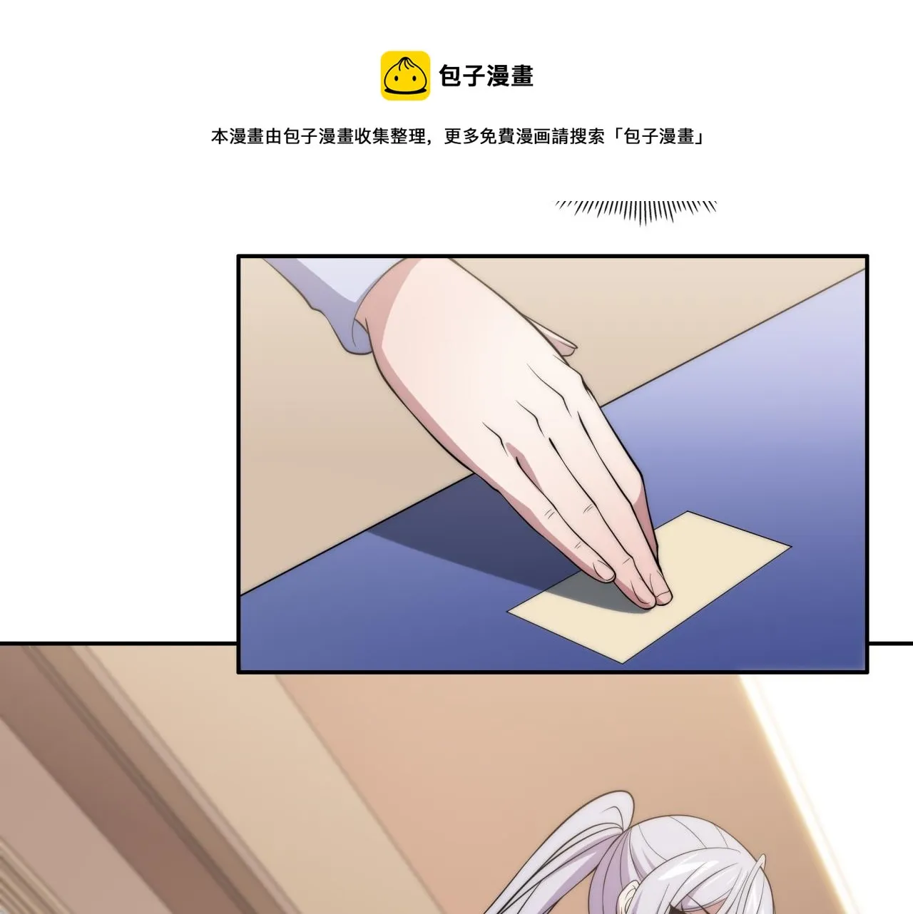 第12话 目标C级中等 第111页