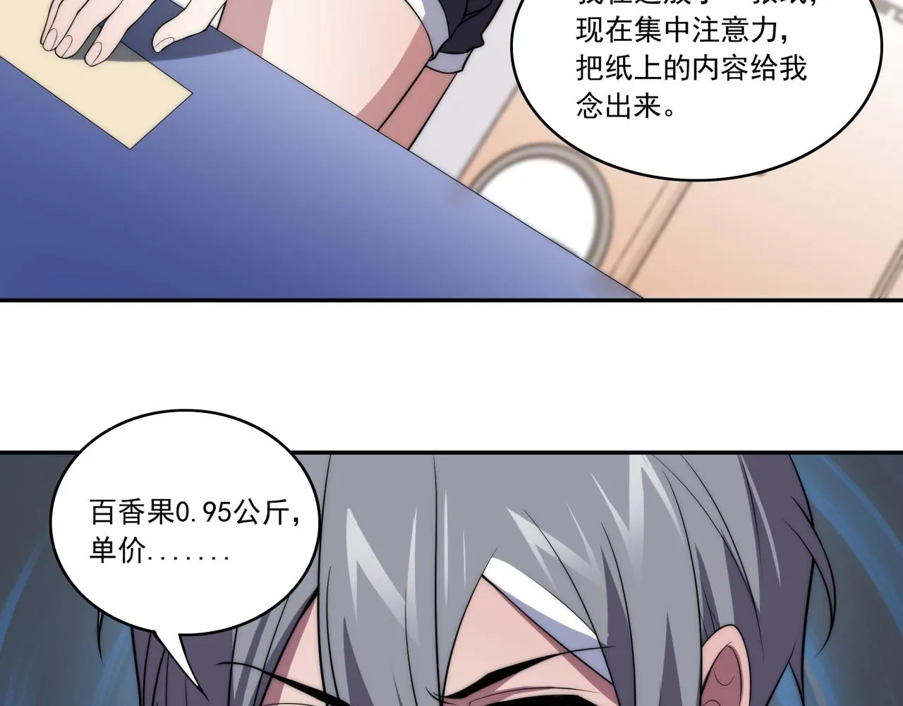第12话 目标C级中等 第113页