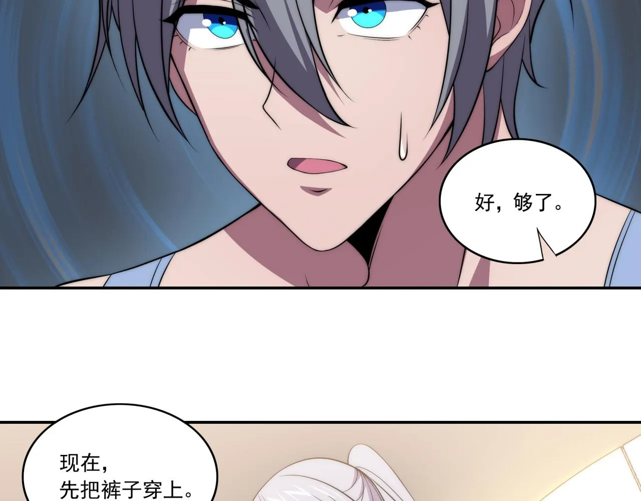 第12话 目标C级中等 第114页