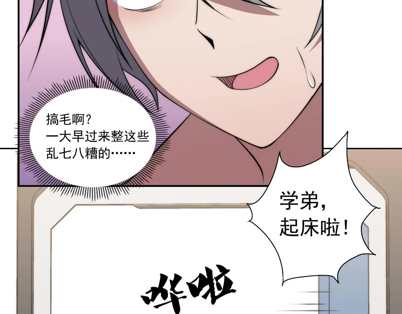 第12话 目标C级中等 第117页
