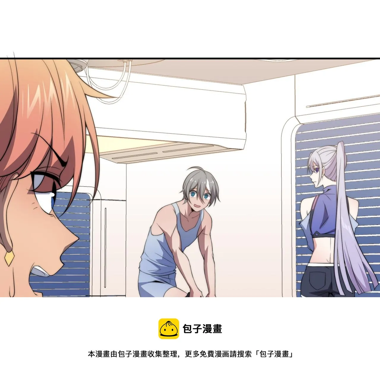 第12话 目标C级中等 第121页