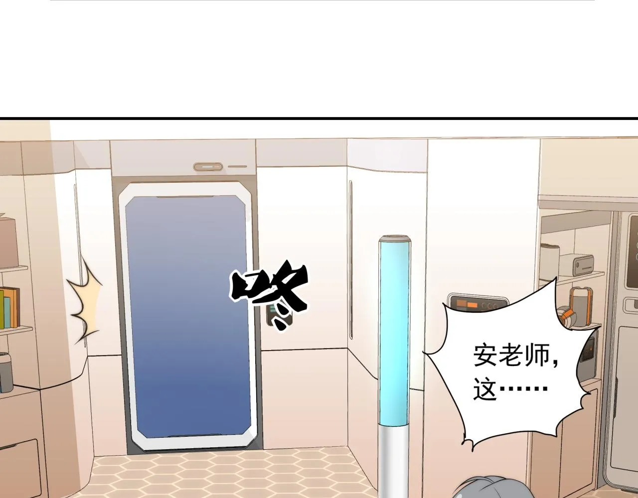 第12话 目标C级中等 第124页