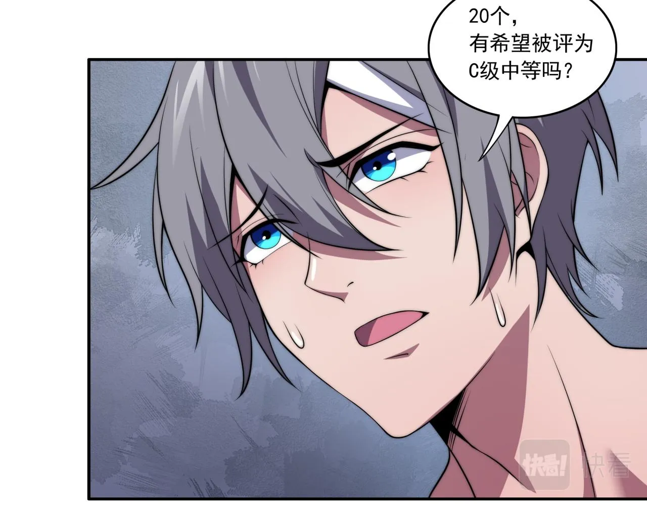 第12话 目标C级中等 第126页