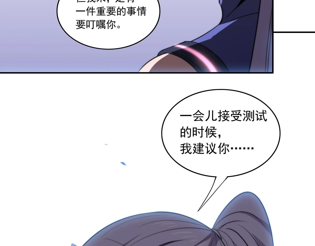 第12话 目标C级中等 第128页