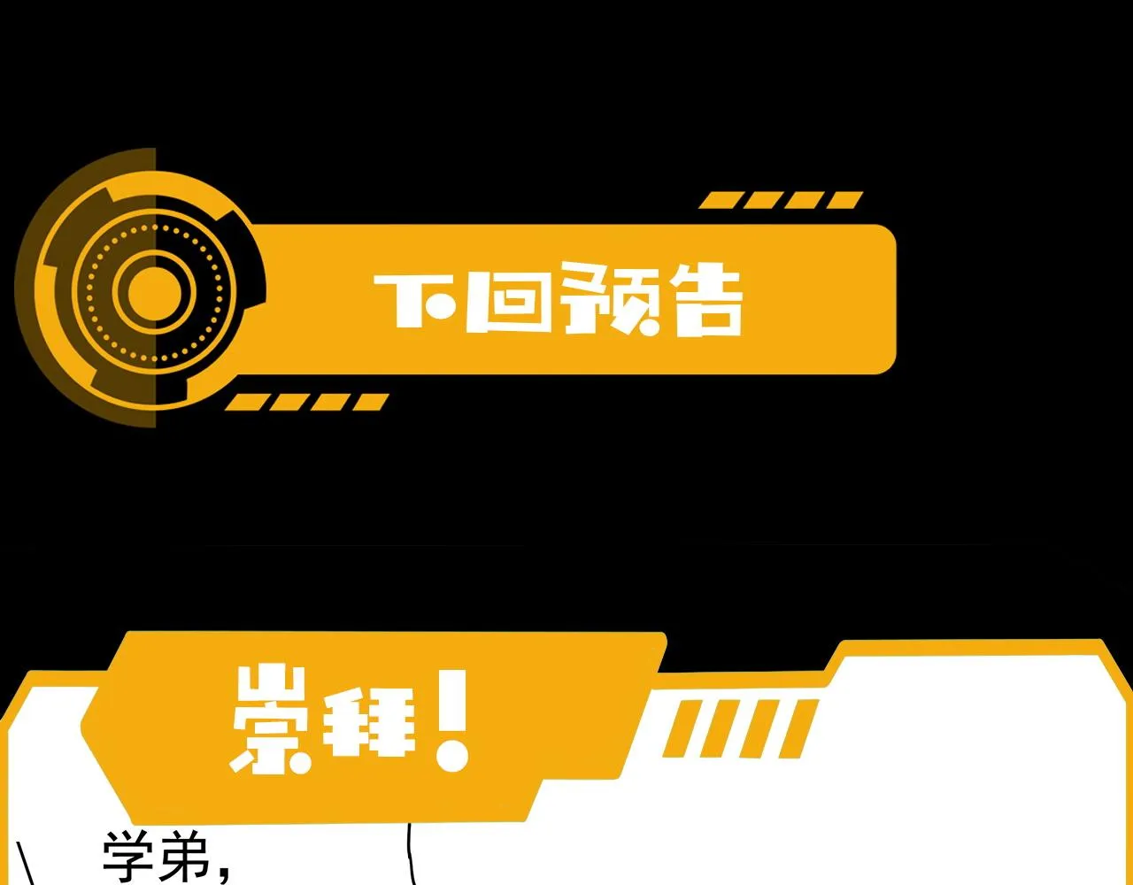 第12话 目标C级中等 第132页