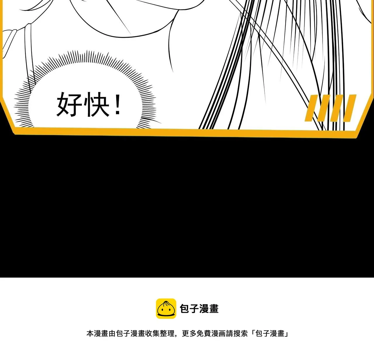 第12话 目标C级中等 第136页