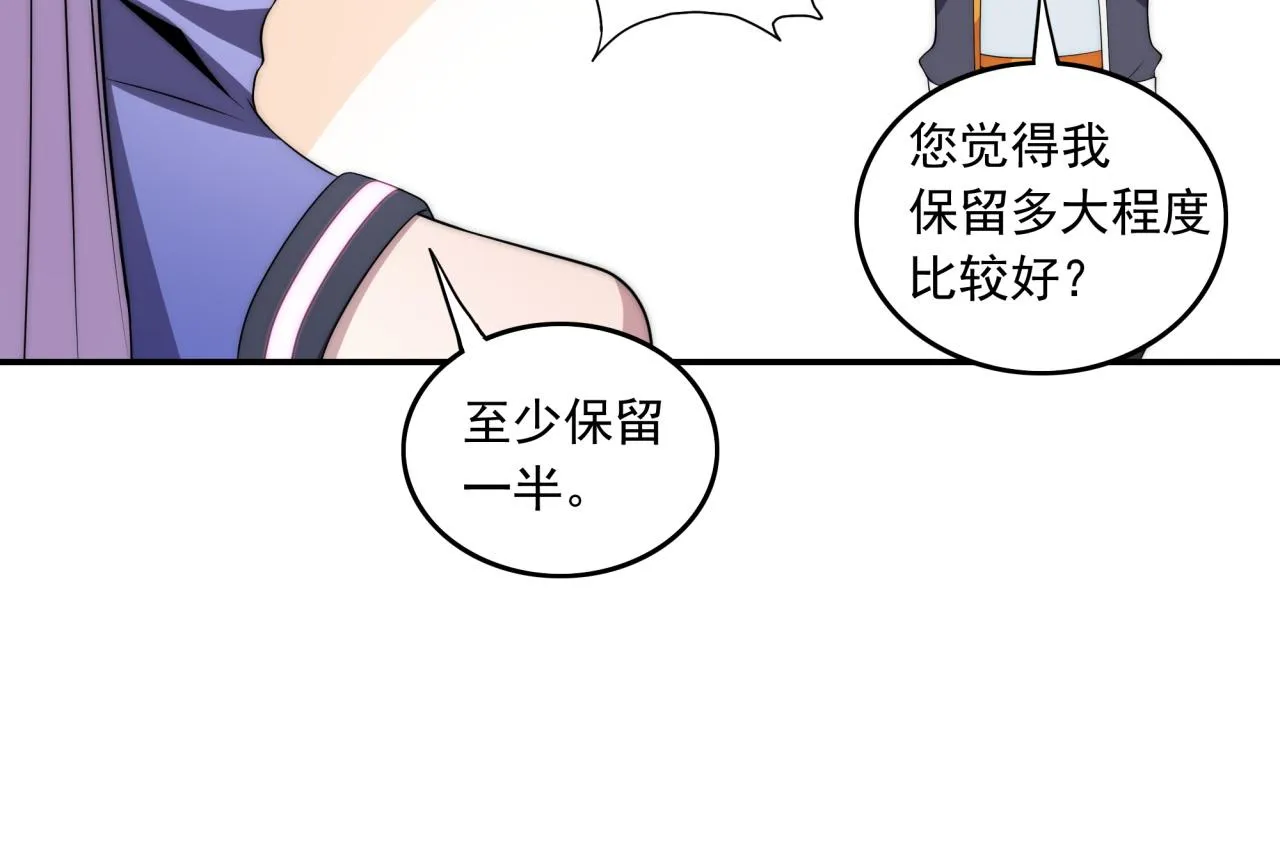 第13话 新生生活 第14页