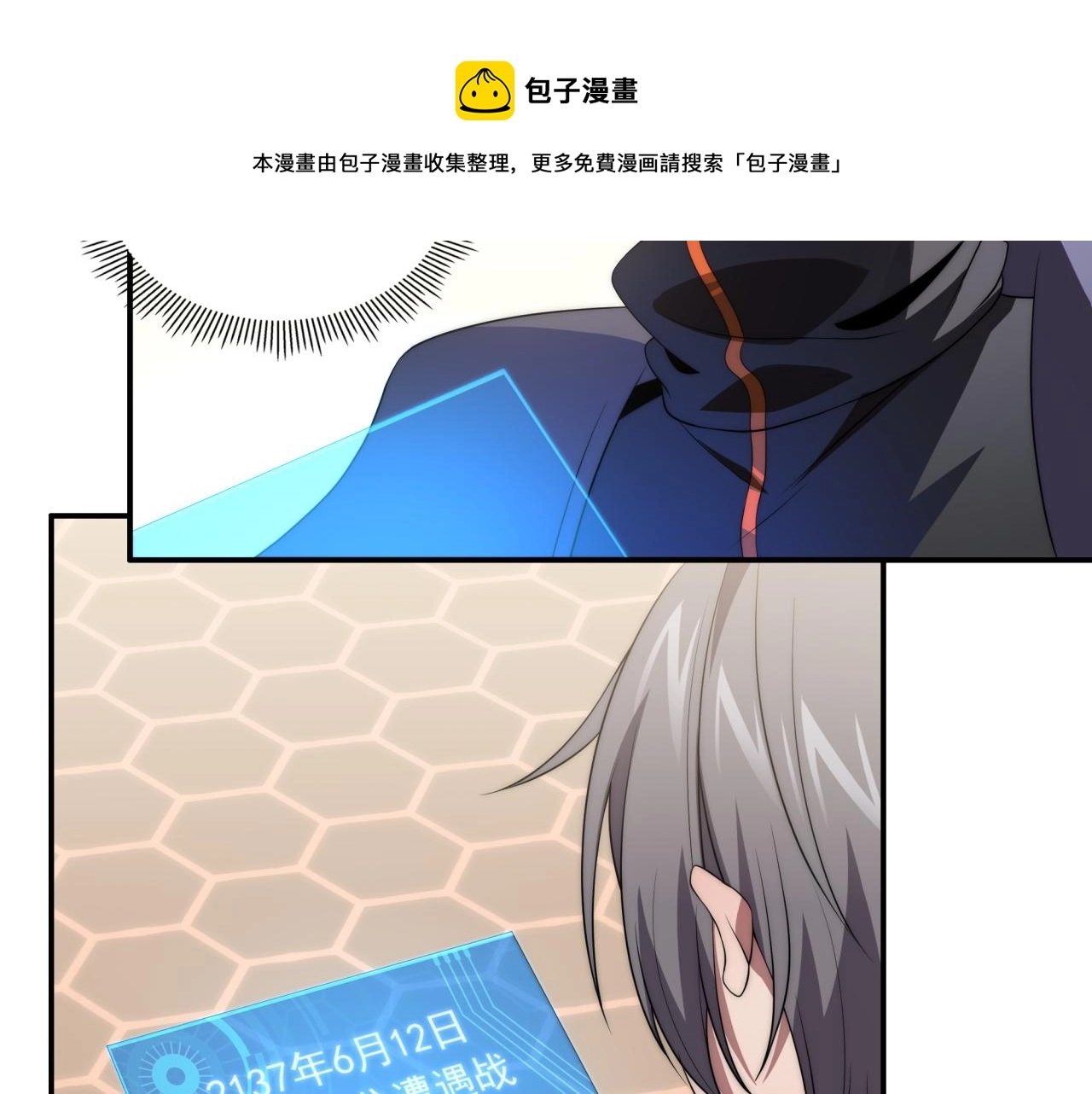 第13话 新生生活 第20页