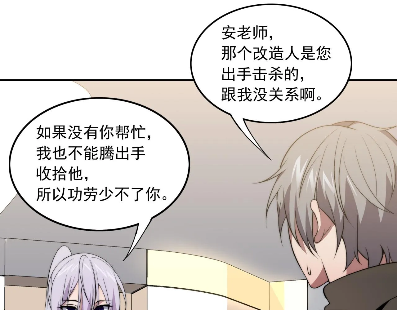 第13话 新生生活 第25页