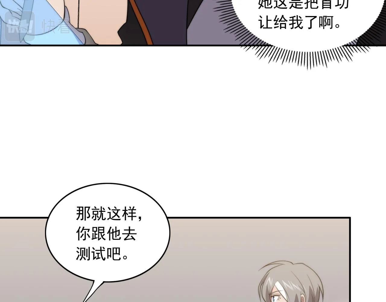 第13话 新生生活 第29页