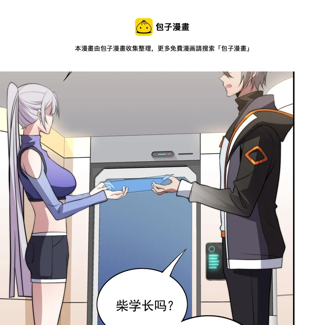 第13话 新生生活 第30页