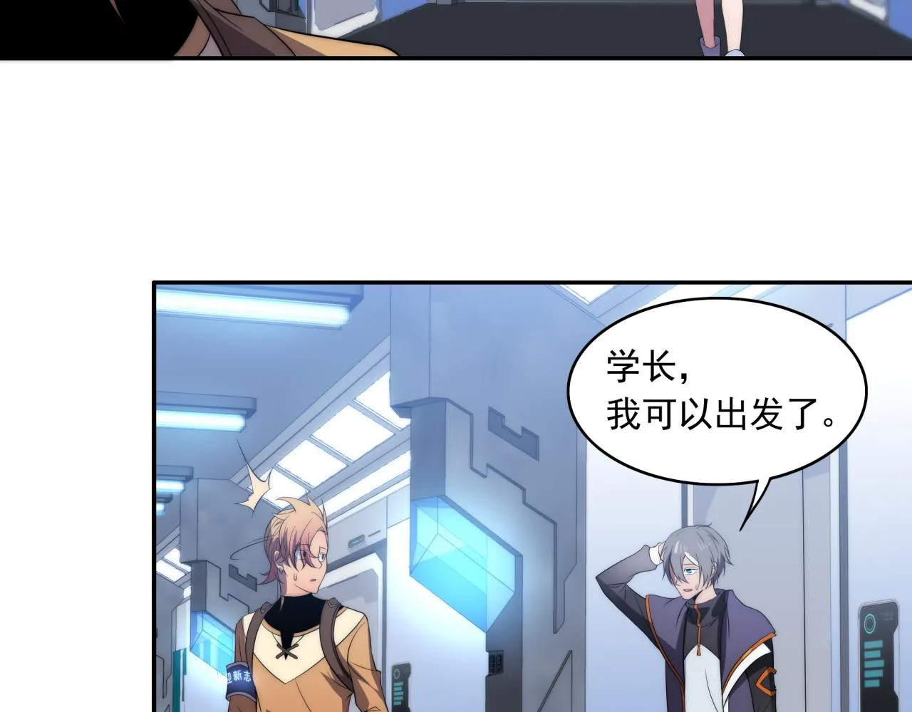 第13话 新生生活 第37页